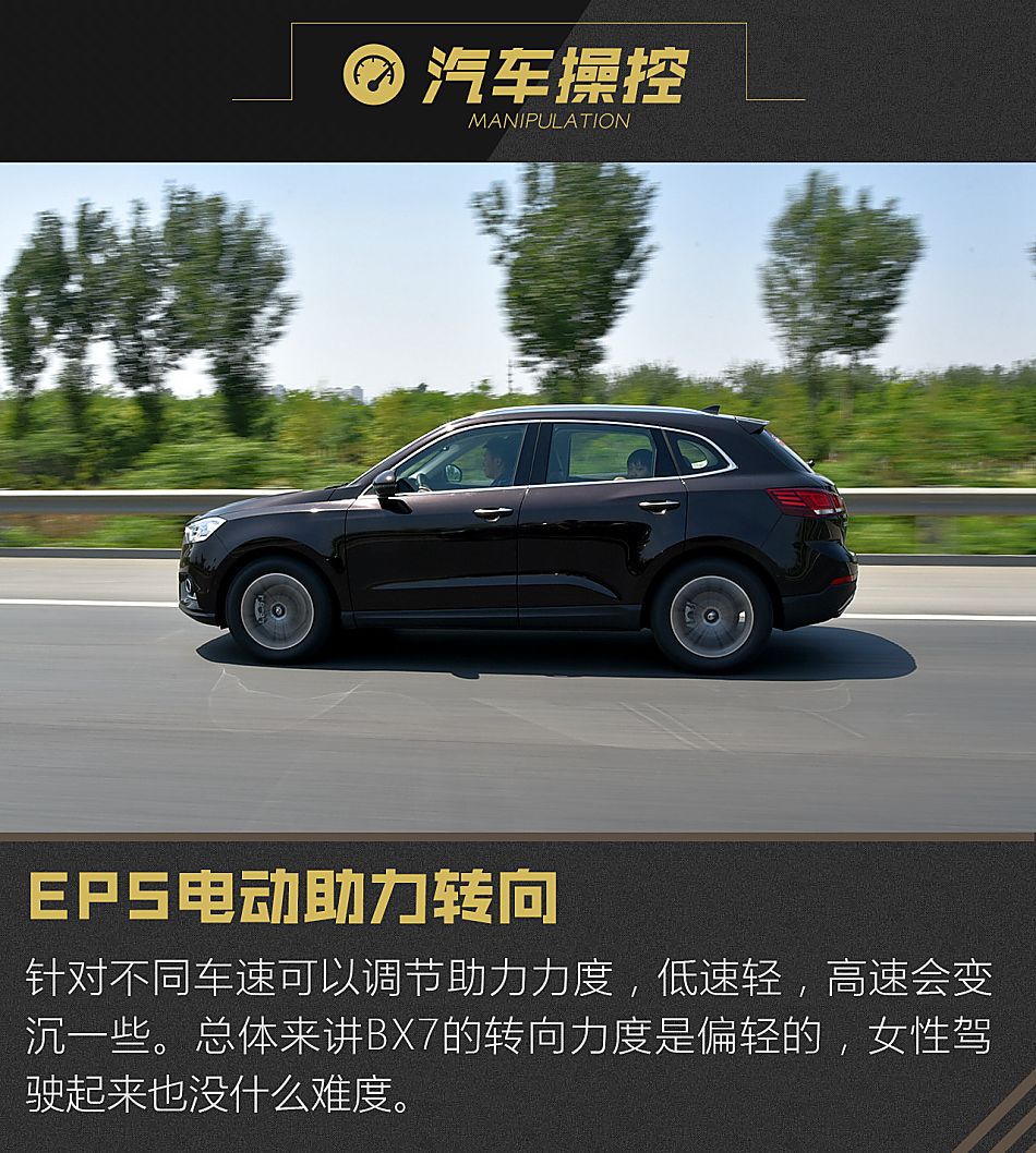 2016款 宝沃BX7 28T自动四驱旗舰型