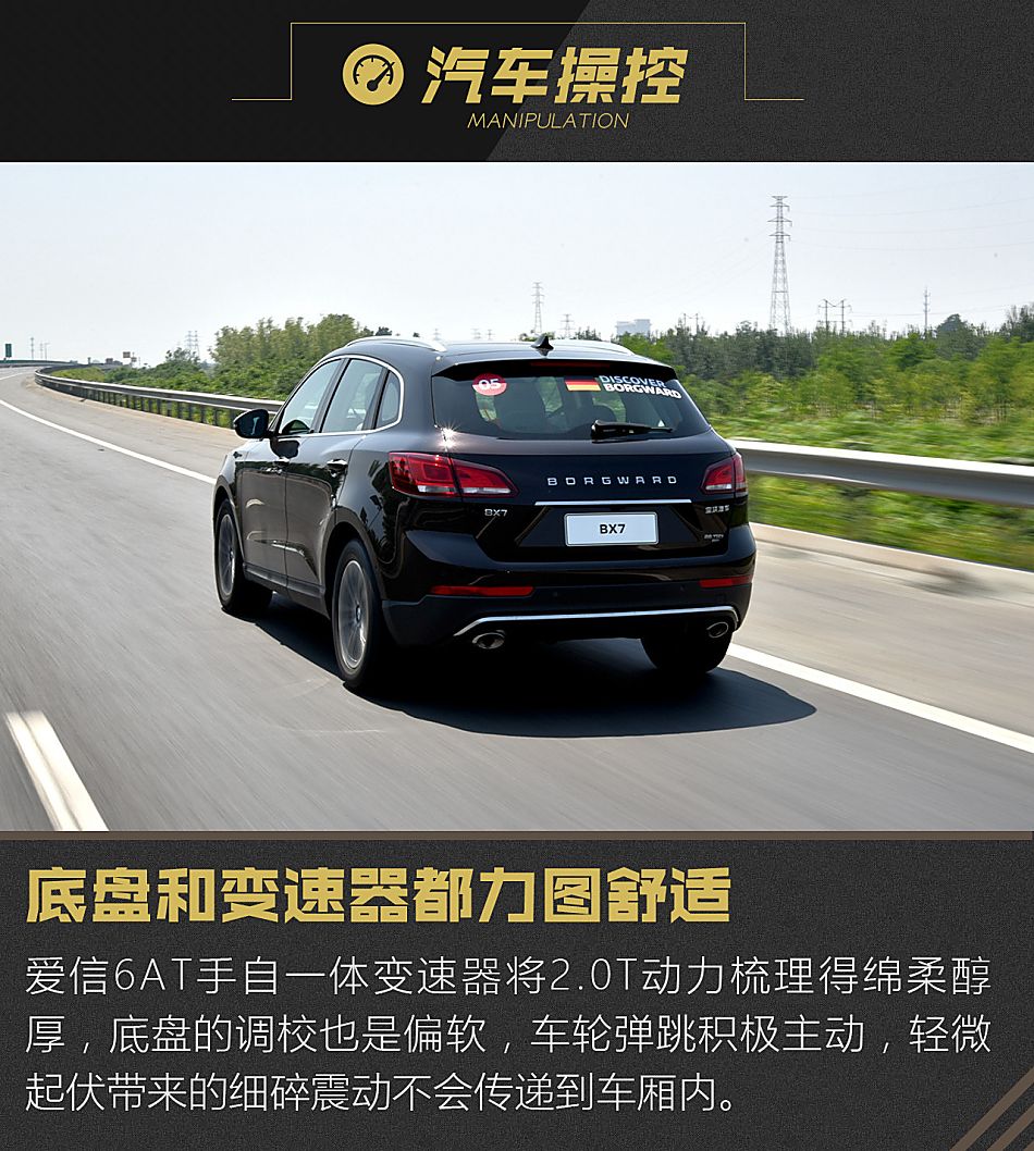 2016款 宝沃BX7 28T自动四驱旗舰型