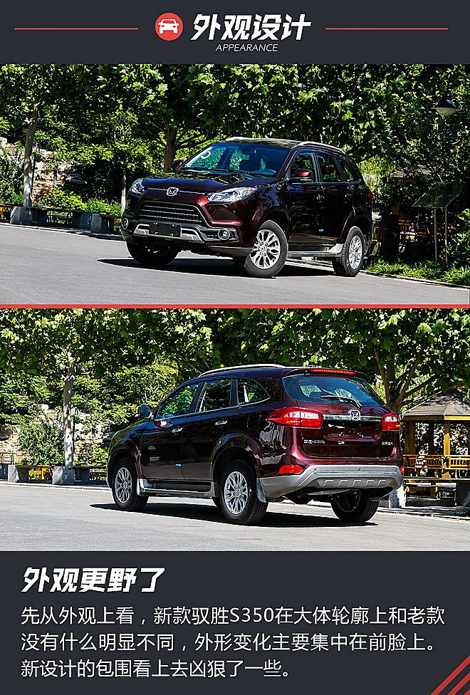 江铃驭胜试驾图片