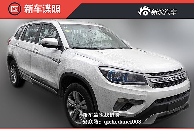 长安CS85测试车谍照