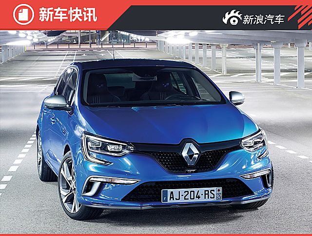 雷诺梅甘娜旅行版预告图