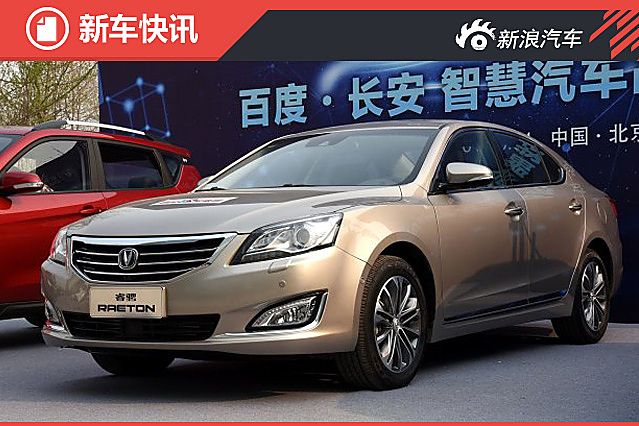 长安睿骋智享版6月7日上市