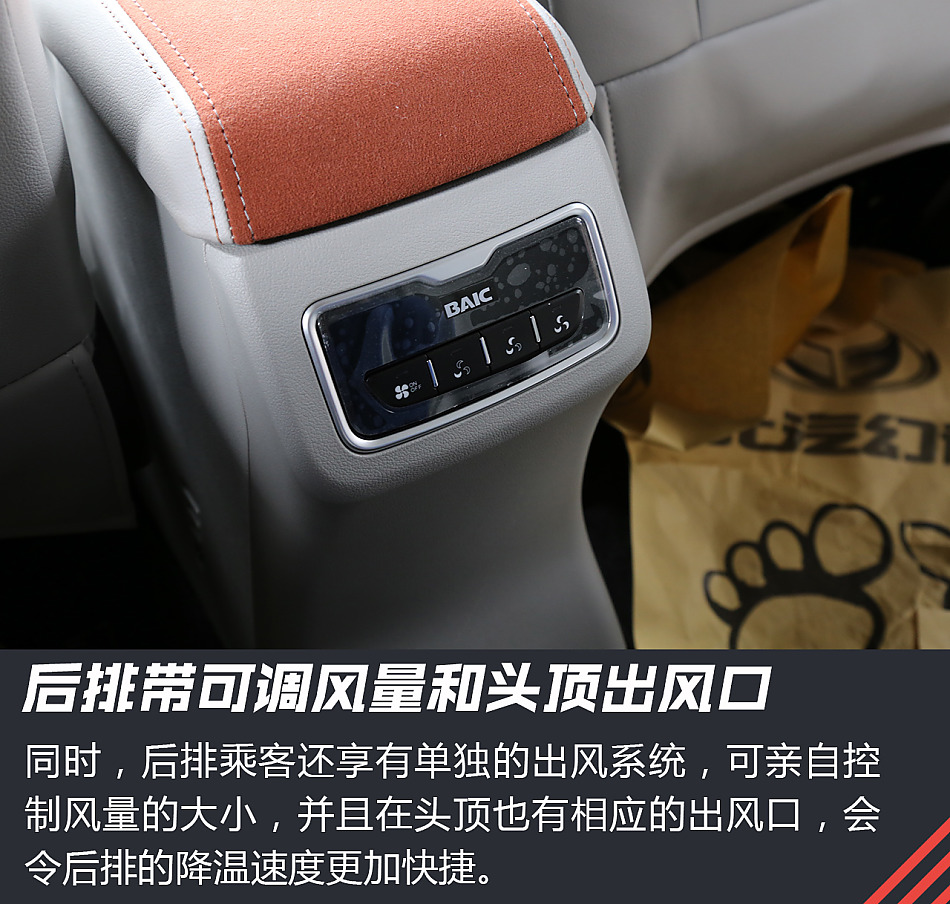 试驾北汽幻速H3F