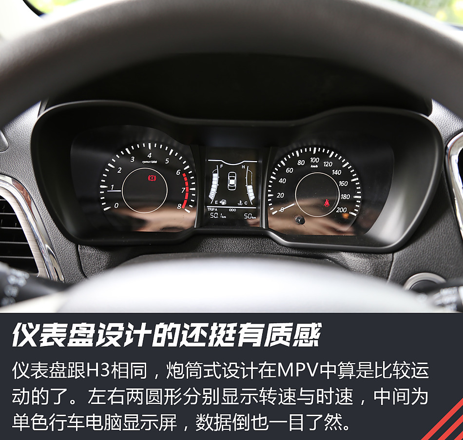 试驾北汽幻速H3F