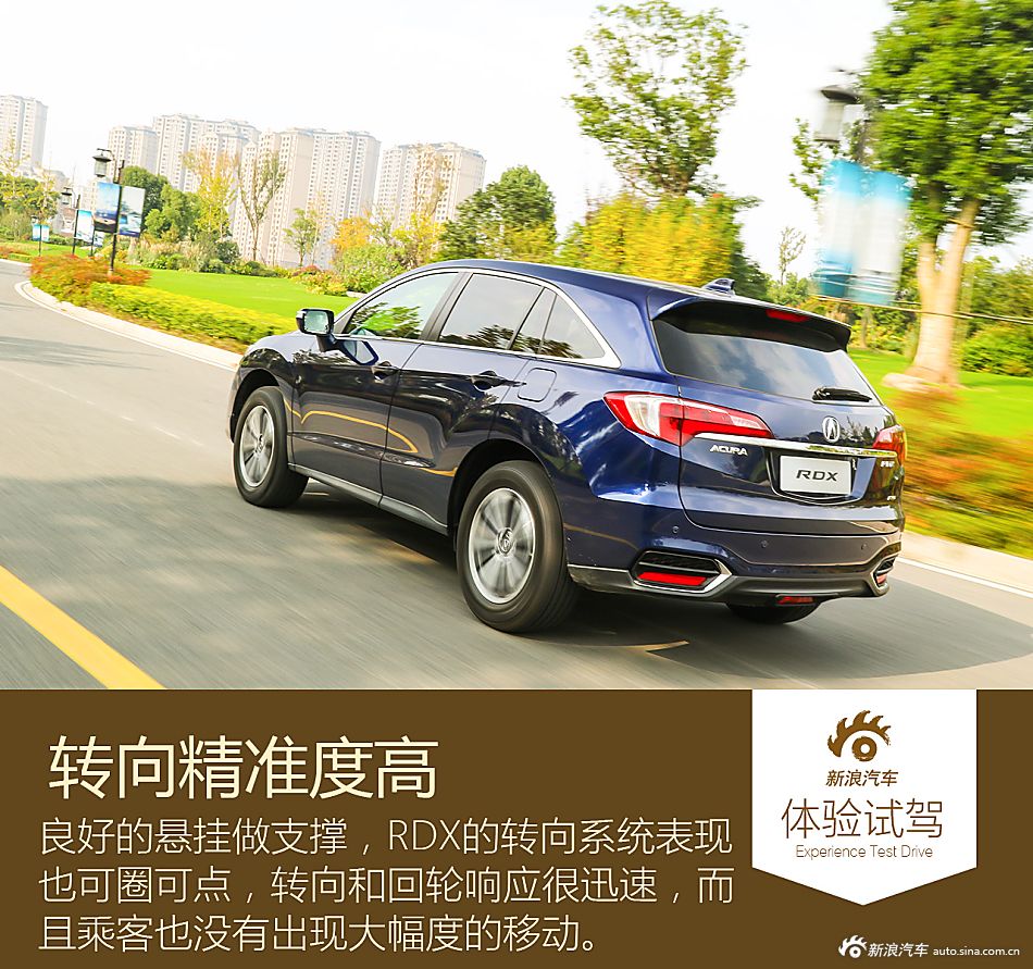 新浪汽车试驾体验2016款讴歌RDX