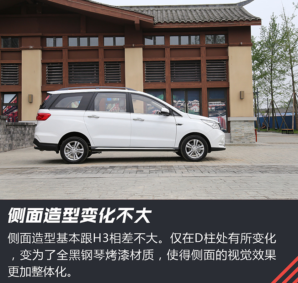 试驾北汽幻速H3F