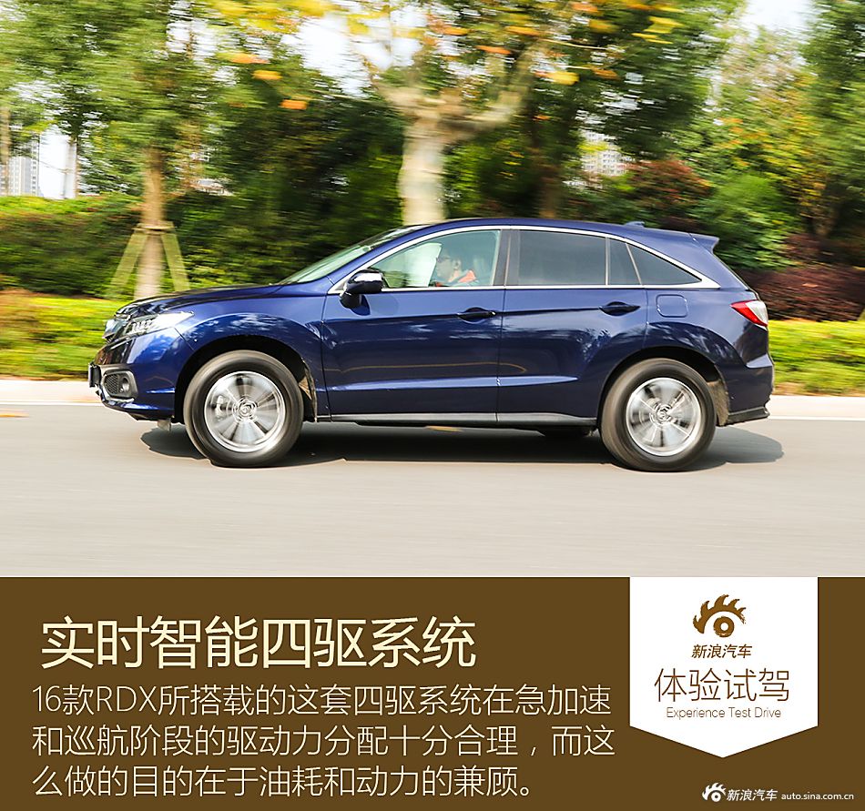 新浪汽车试驾体验2016款讴歌RDX