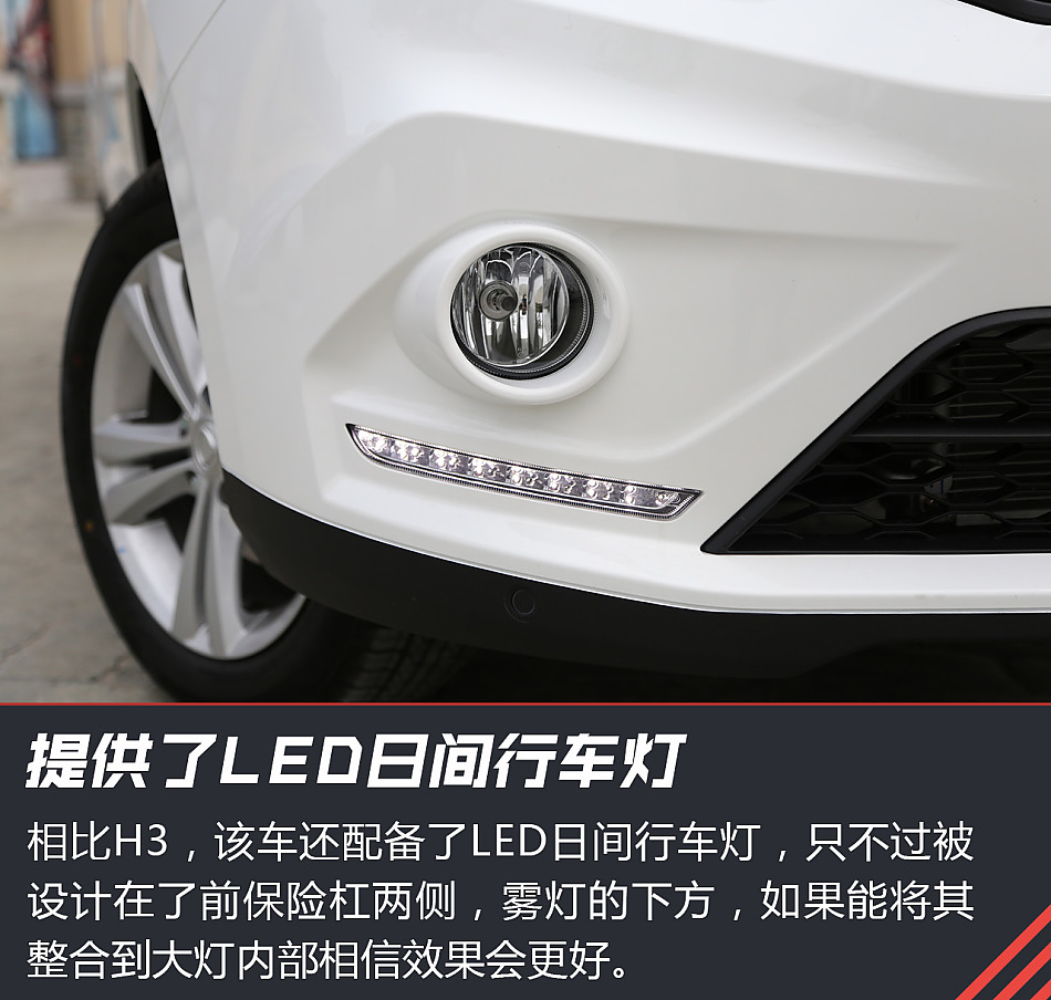 试驾北汽幻速H3F