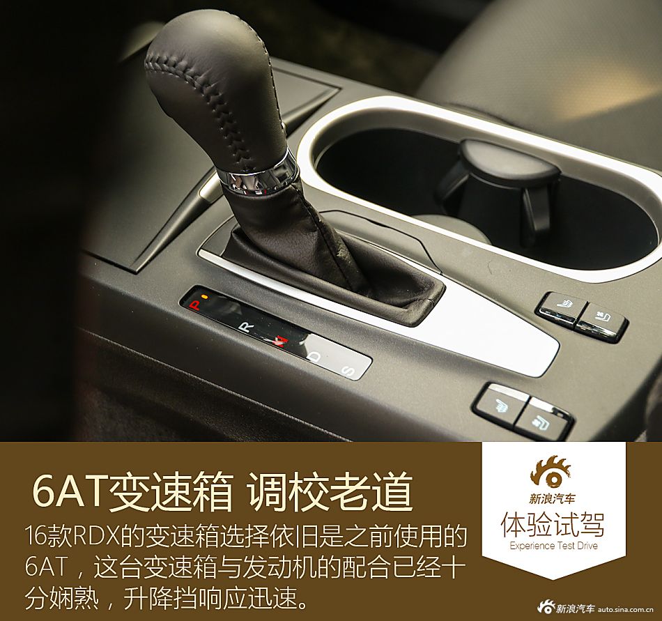 新浪汽车试驾体验2016款讴歌RDX