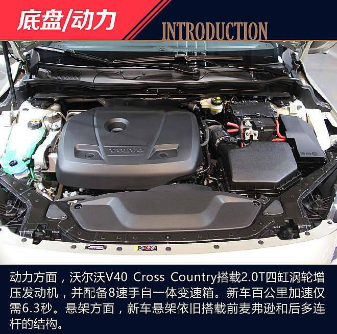 2016深港澳车展：沃尔沃新V40 Cross country解析