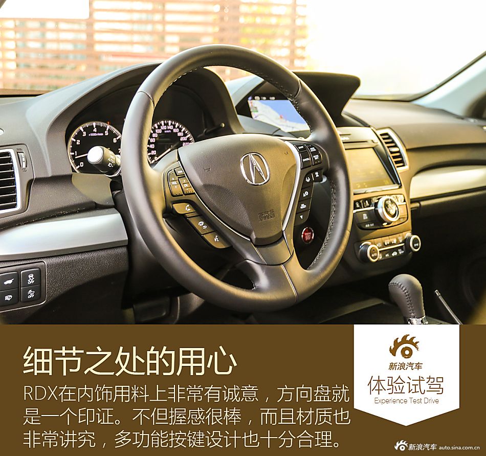 新浪汽车试驾体验2016款讴歌RDX