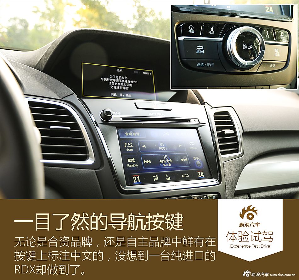 新浪汽车试驾体验2016款讴歌RDX