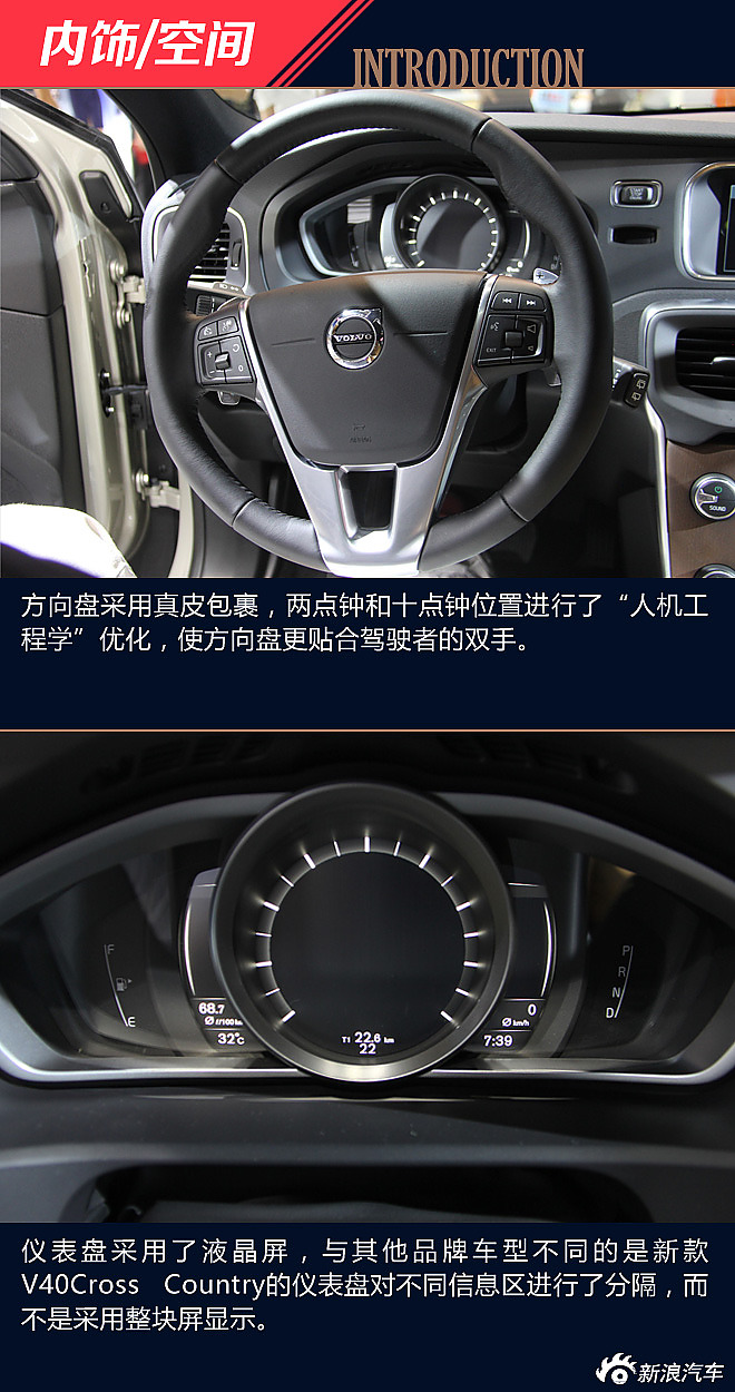 2016深港澳车展：沃尔沃新V40 Cross country解析