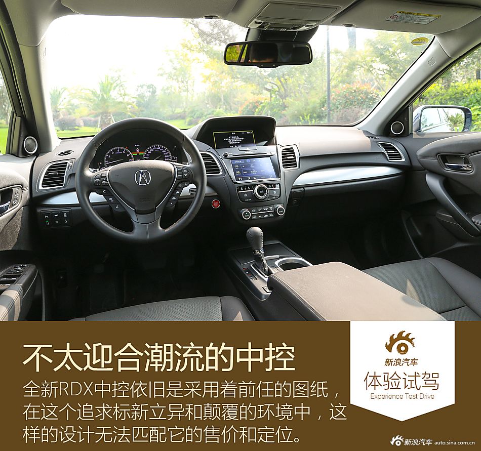 新浪汽车试驾体验2016款讴歌RDX
