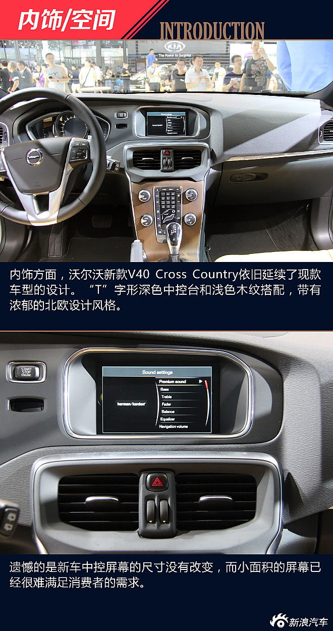 2016深港澳车展：沃尔沃新V40 Cross country解析