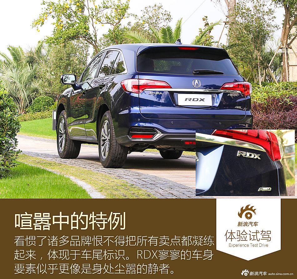 新浪汽车试驾体验2016款讴歌RDX