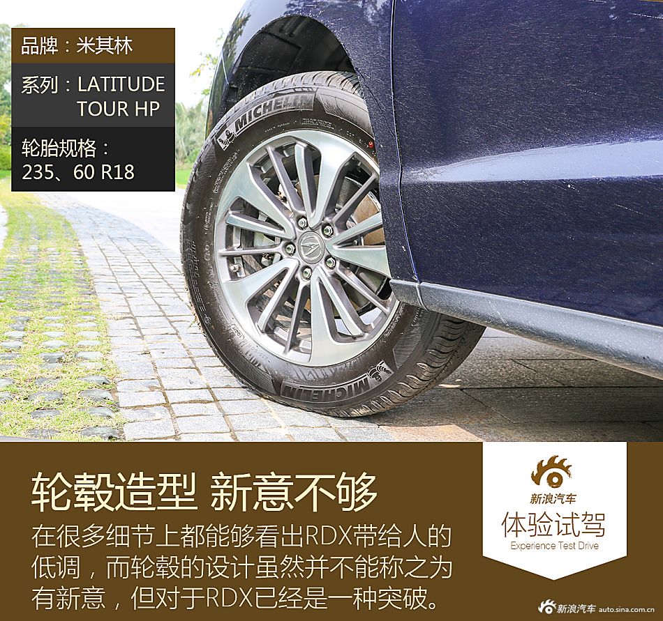 新浪汽车试驾体验2016款讴歌RDX