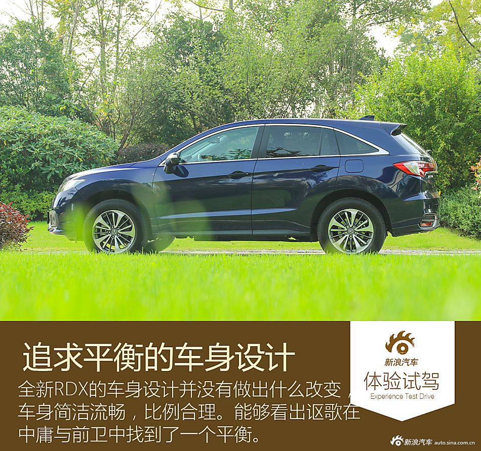 新浪汽车试驾体验2016款讴歌RDX