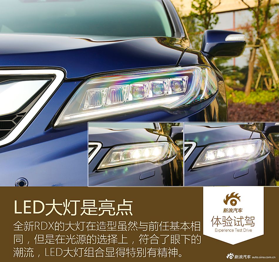 新浪汽车试驾体验2016款讴歌RDX