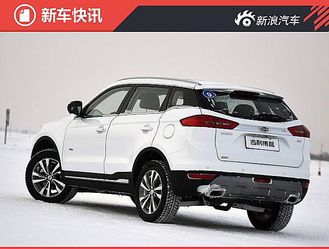 吉利博越3月26日上市