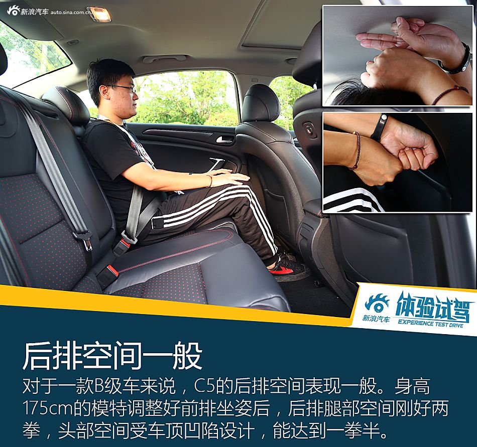 体验试驾雪铁龙C5 1.8THP