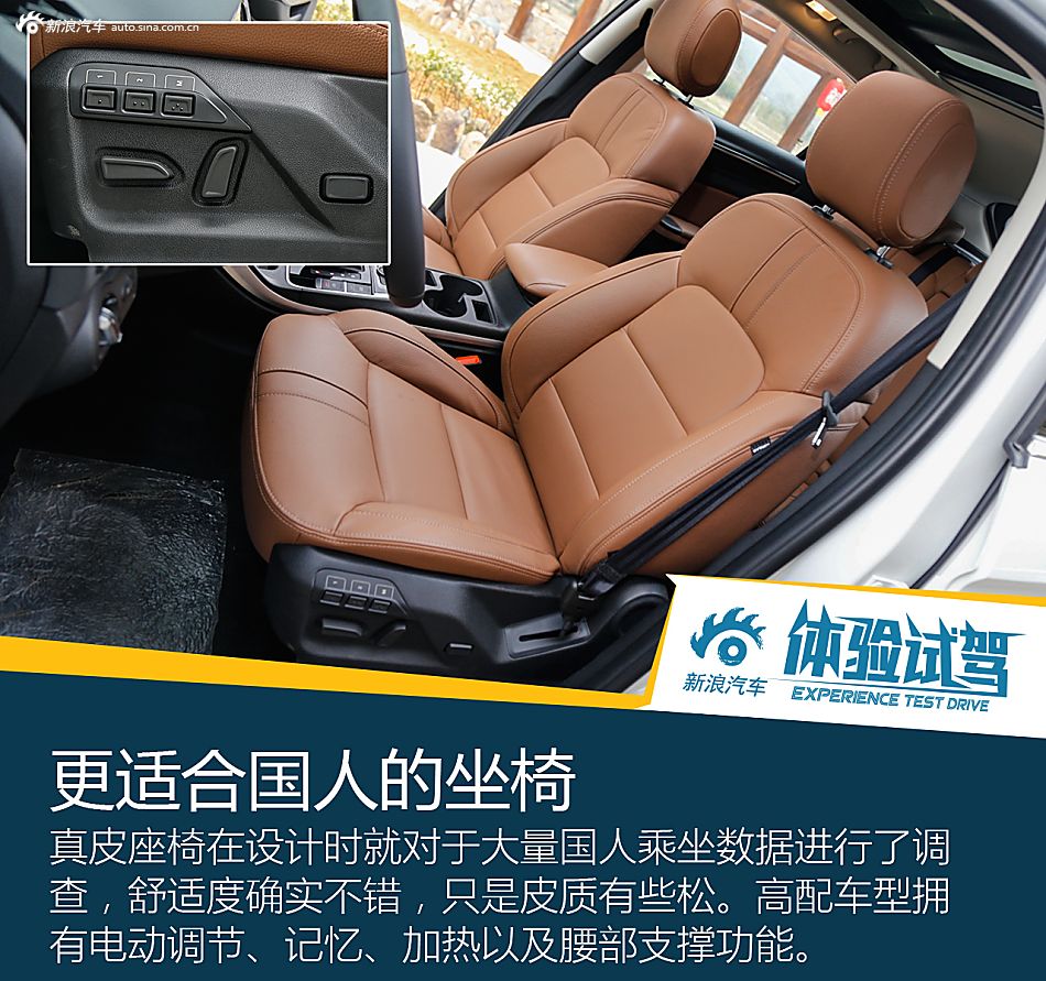 试驾观致5 SUV