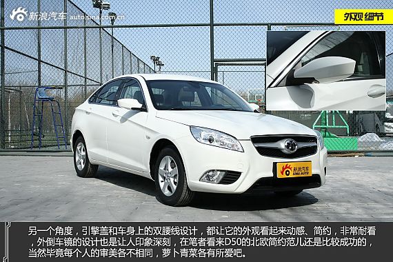 静态图解绅宝d50