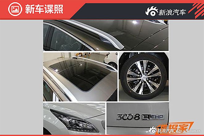 东风标致新款3008申报图曝光 外观变化大