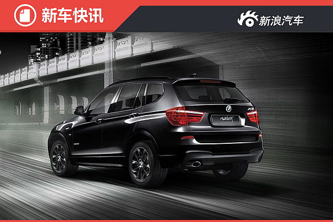 一匹X3黑马，简直帅到没朋友