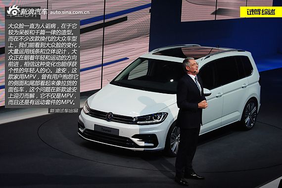 黑长直 静态评测大众全新途安