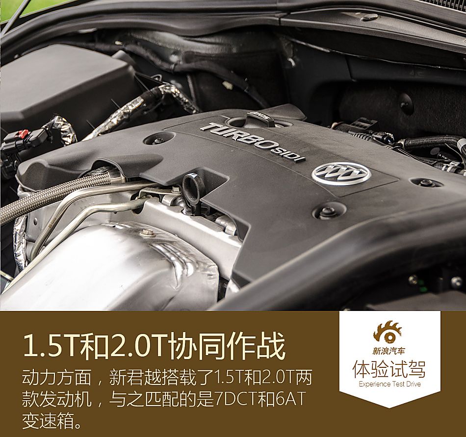 试驾新一代君越