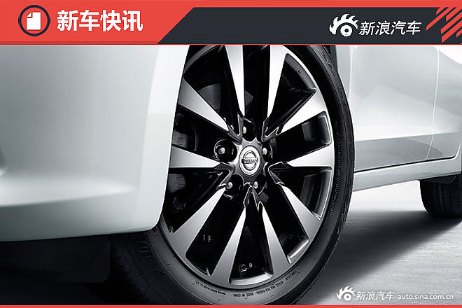 东风日产新款天籁官图发布