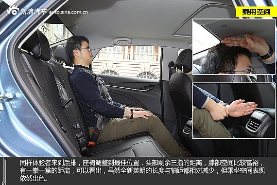 新浪汽车试驾全新别克英朗