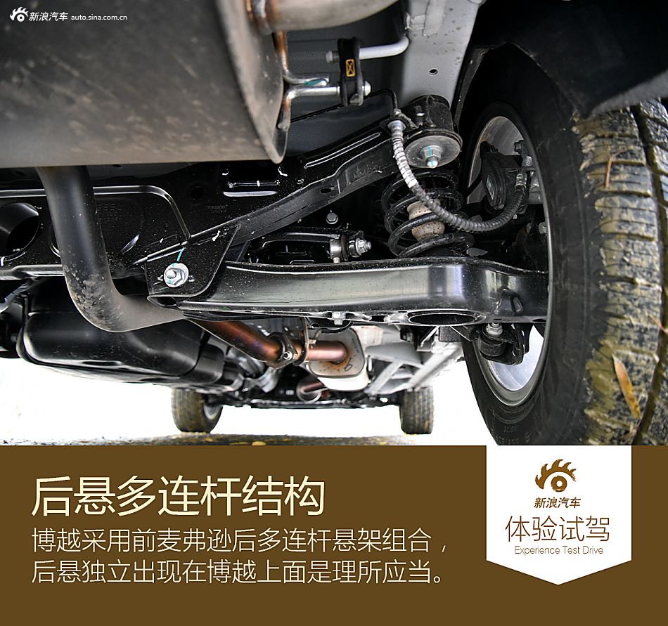 2016款吉利博越 1.8TD自动智尊型