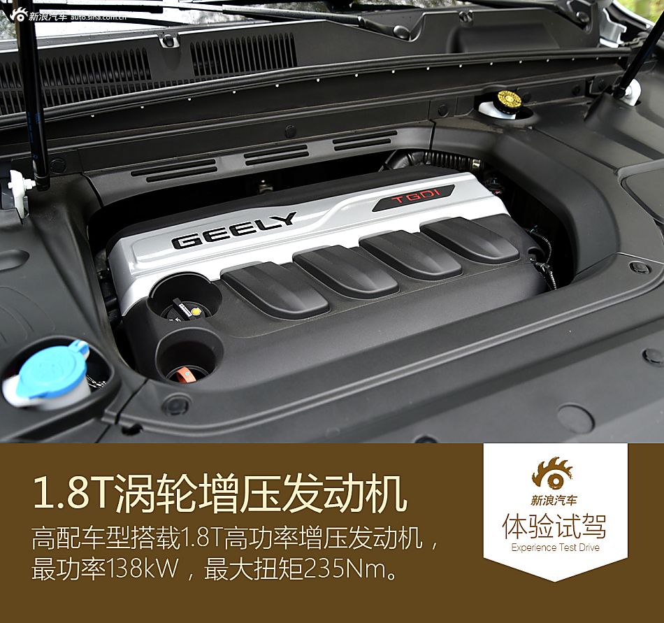 2016款吉利博越 1.8TD自动智尊型