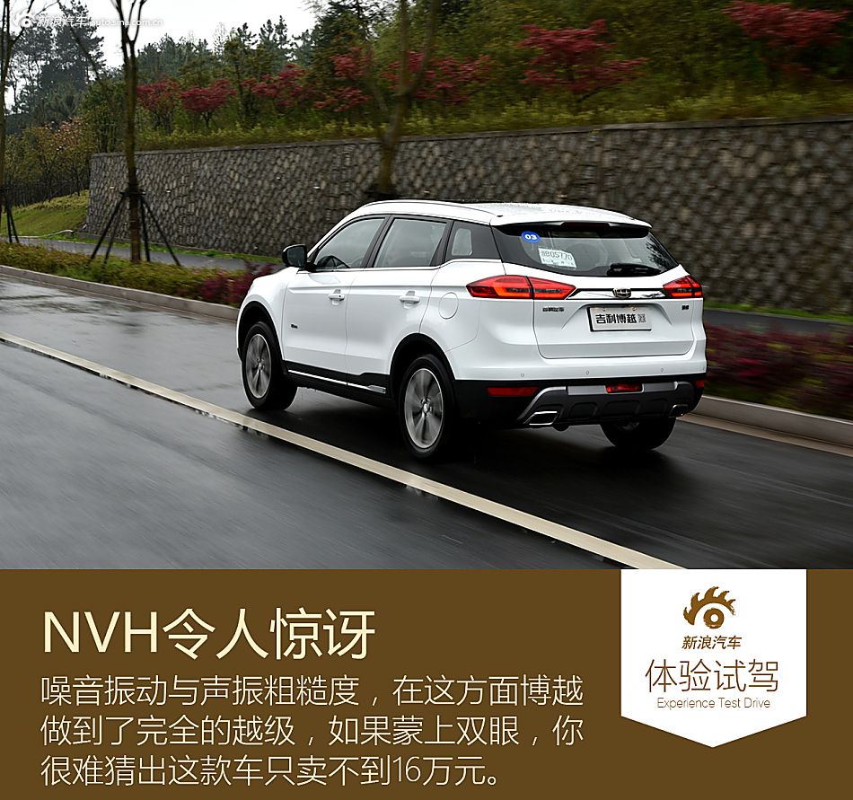 2016款吉利博越 1.8TD自动智尊型