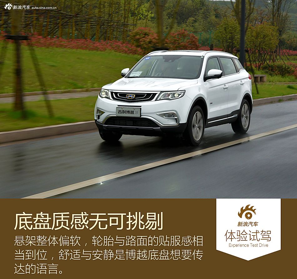 2016款吉利博越 1.8TD自动智尊型