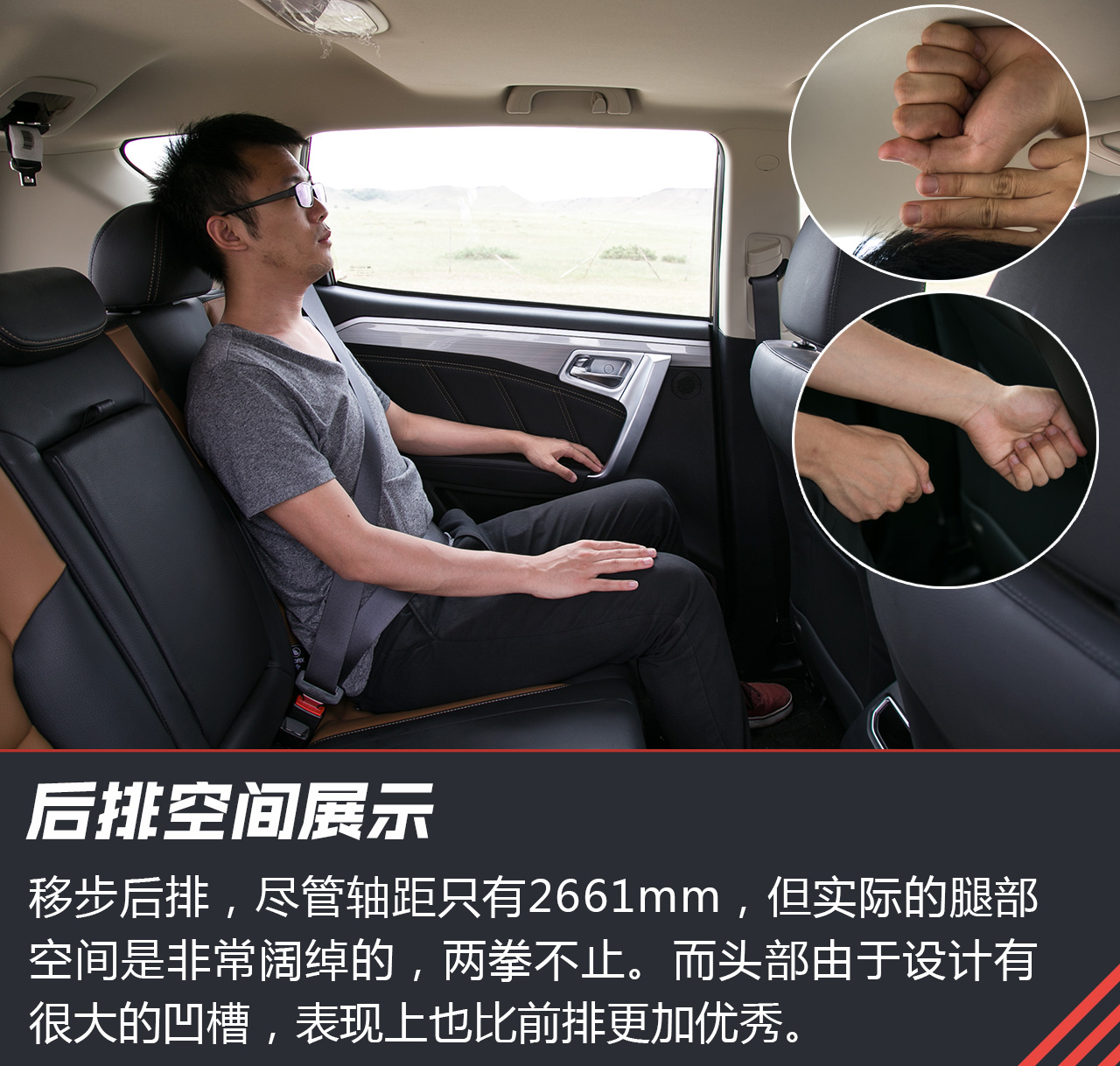 吉利远景x6-图解