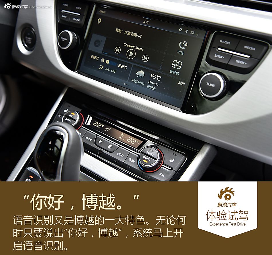 2016款吉利博越 1.8TD自动智尊型