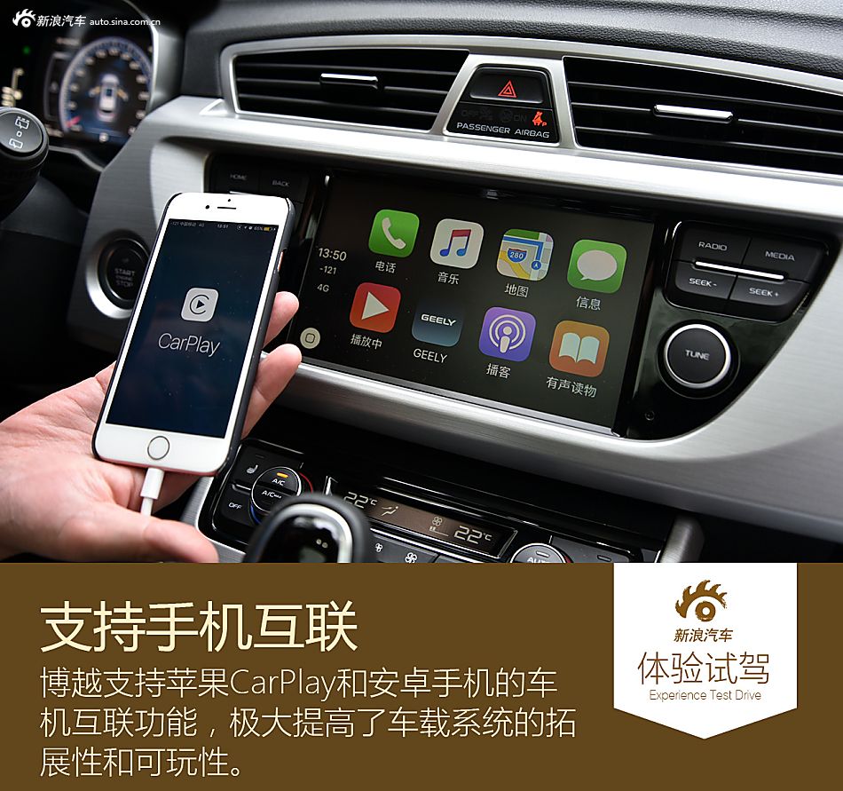 2016款吉利博越 1.8TD自动智尊型