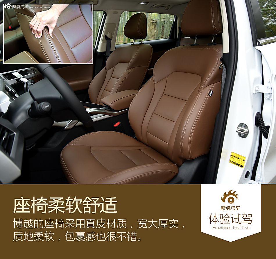 2016款吉利博越 1.8TD自动智尊型