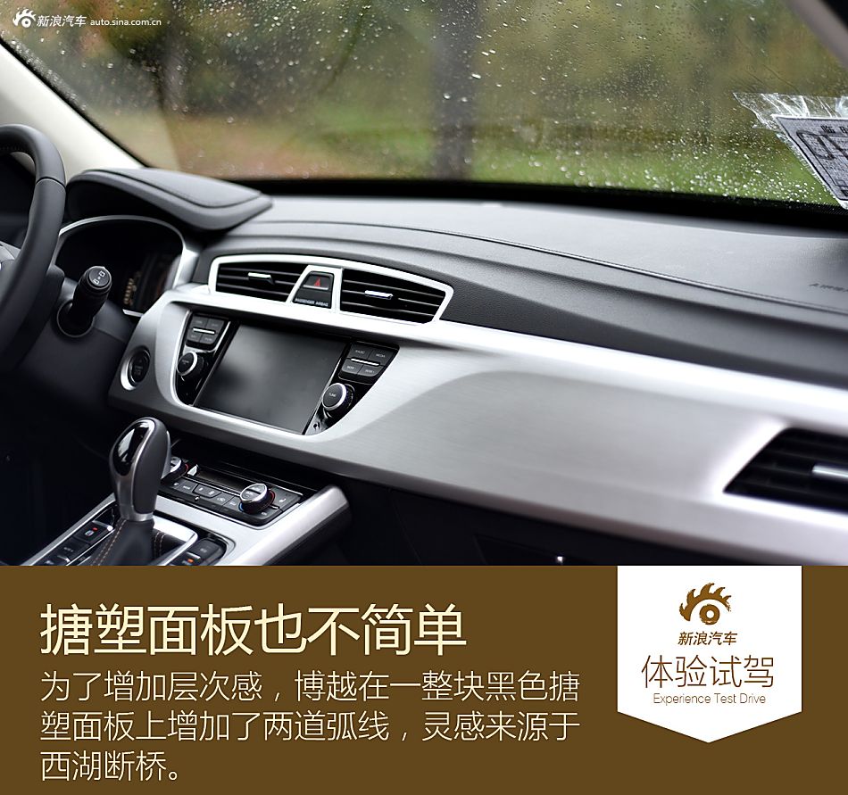 2016款吉利博越 1.8TD自动智尊型