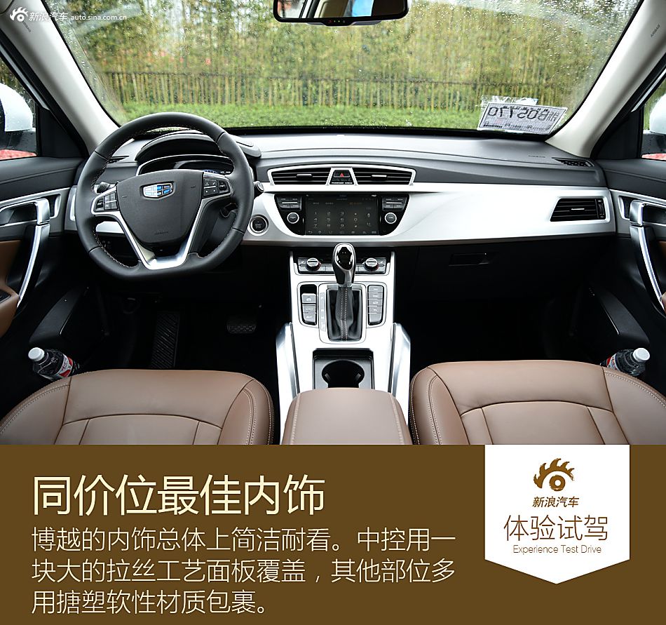 2016款吉利博越 1.8TD自动智尊型