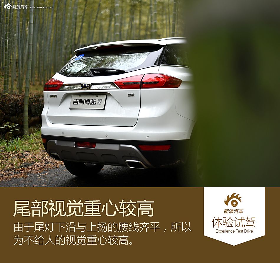 2016款吉利博越 1.8TD自动智尊型