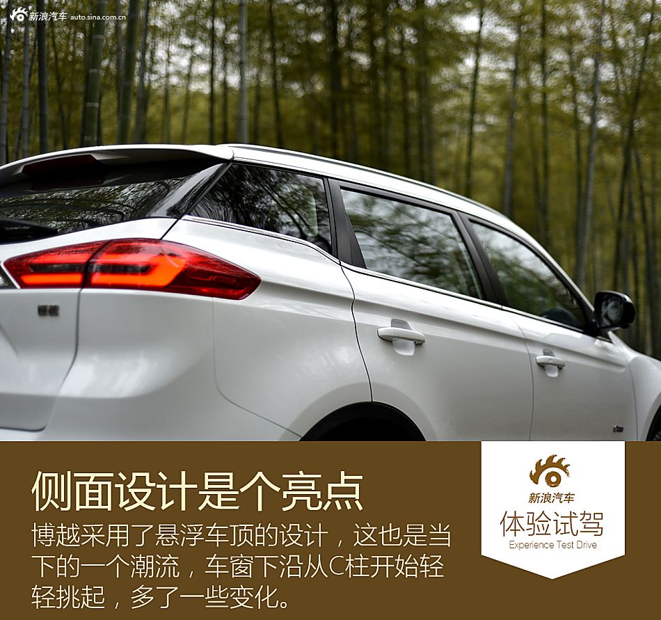 2016款吉利博越 1.8TD自动智尊型