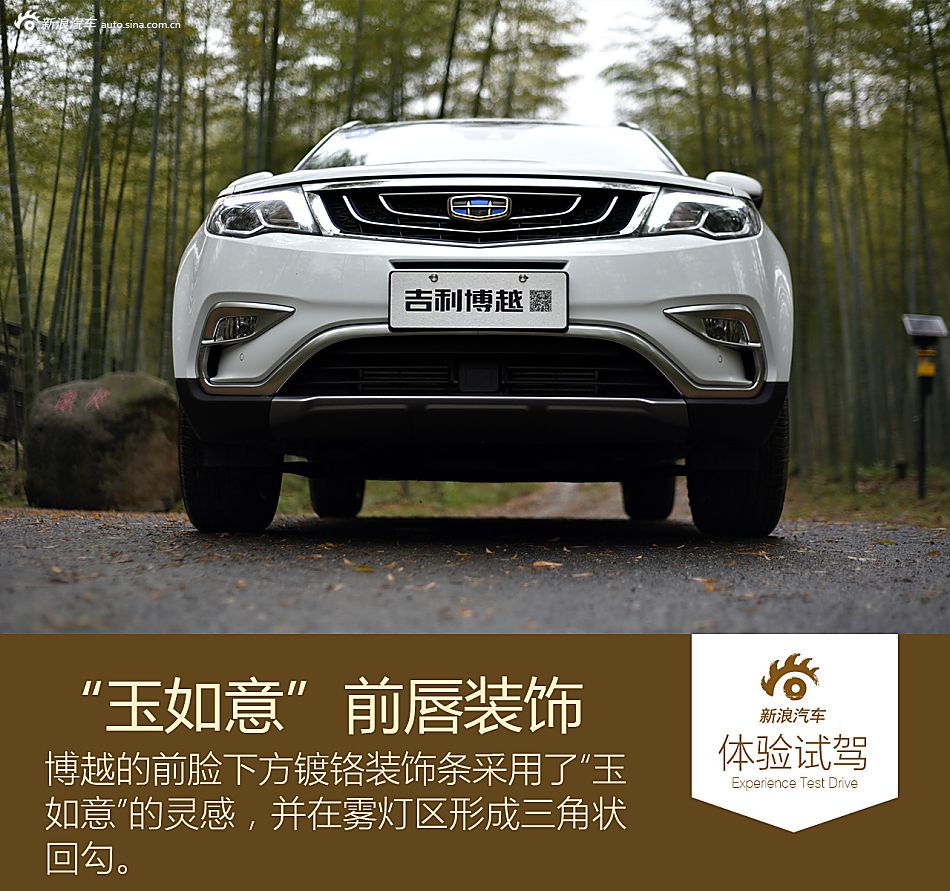 2016款吉利博越 1.8TD自动智尊型