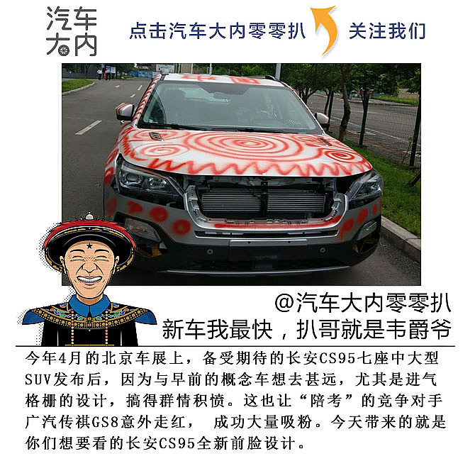 长安旗舰SUV重新回炉改款