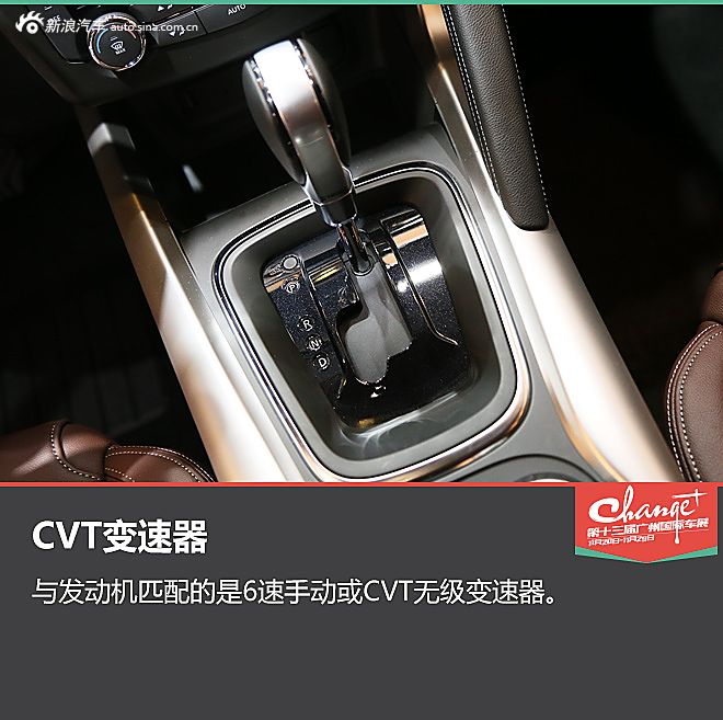 广州车展科雷嘉