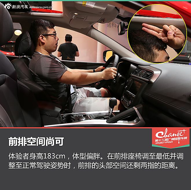 广州车展科雷嘉