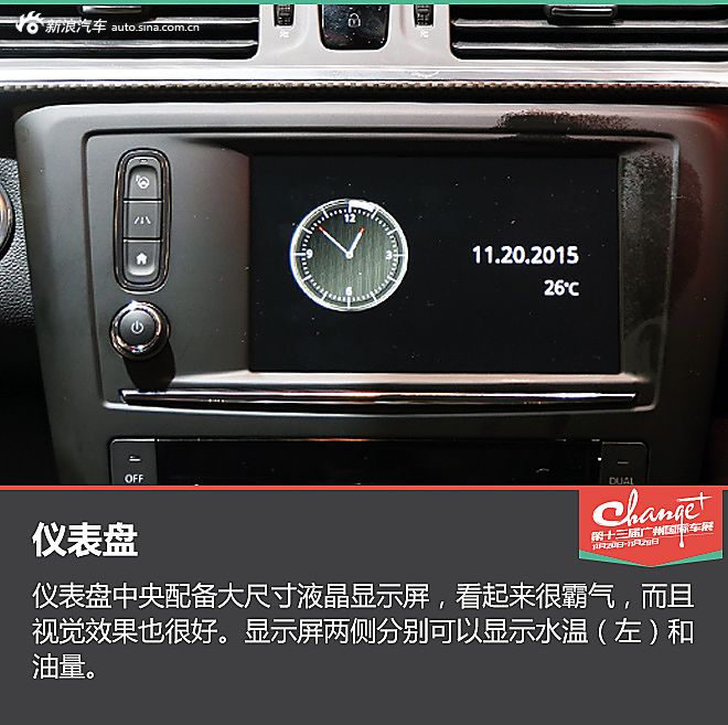 广州车展科雷嘉